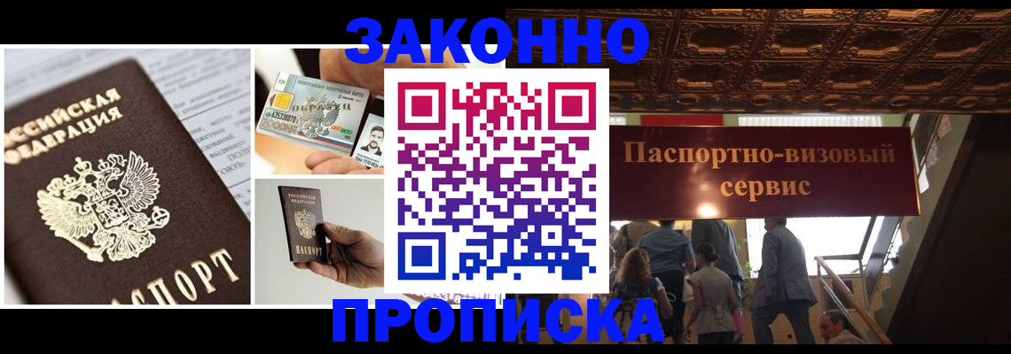 временная регистрация для всех в Кувшиново