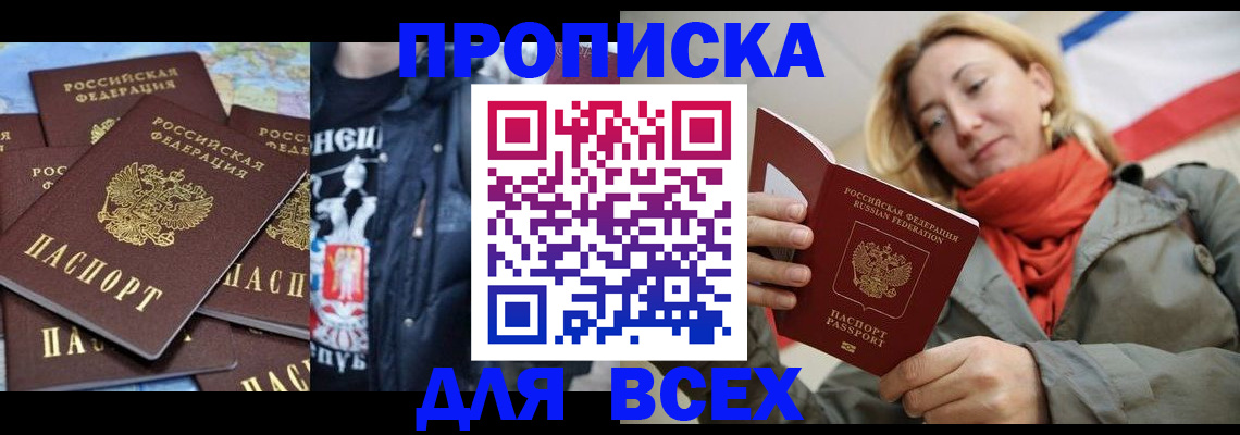 где прописаться в Кувшиново