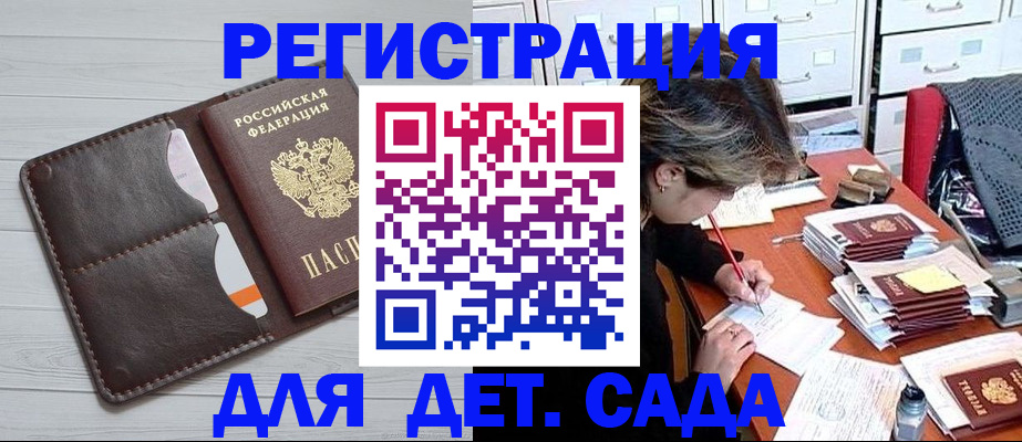 временная регистрация гарантия в Кувшиново