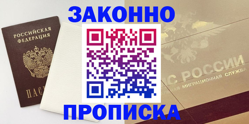 регистрация в Кувшиново