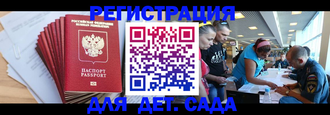 где прописаться в Кувшиново