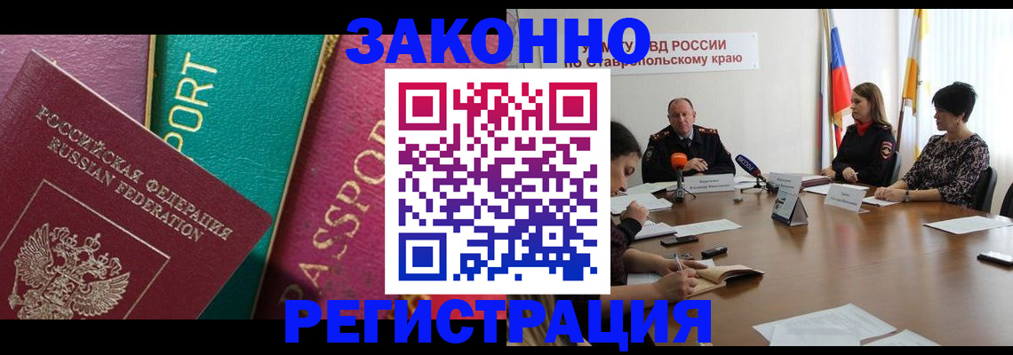 прописка в Кувшиново